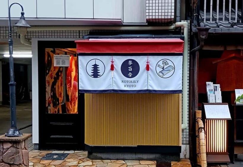 Kyoto: Nishiki Market Tea Ceremony with Koto Performance - A tea ceremony with music instead of a silent performance